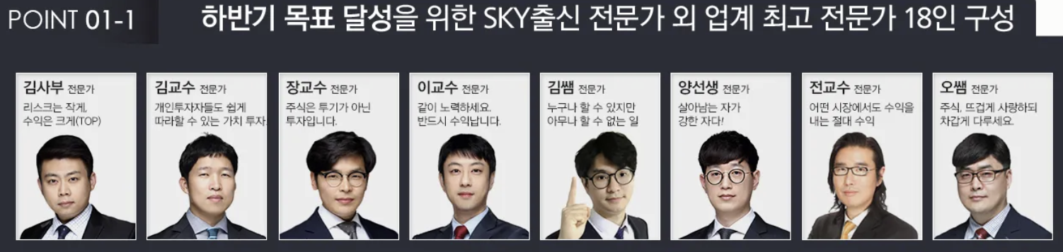 투자 전문가