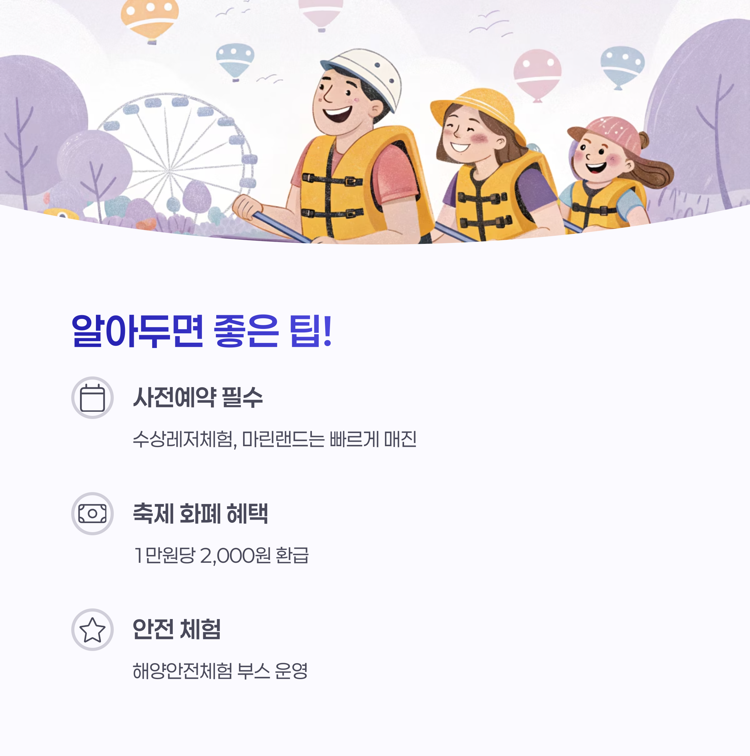 기타 유의사항 및 팁