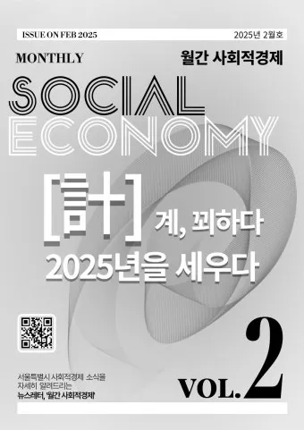 2025년 주목할 중요한 사회적 이슈와 새로운 트렌드 분석_18