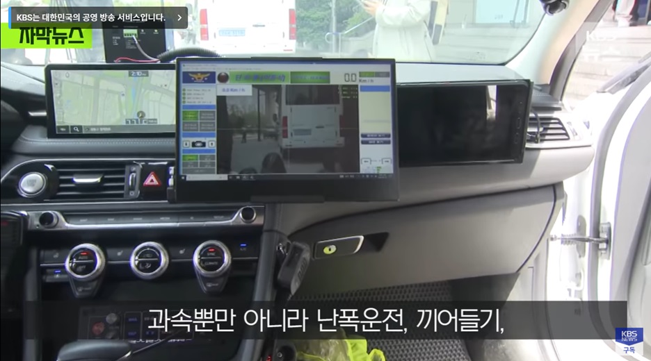 교통법규 단속 강화