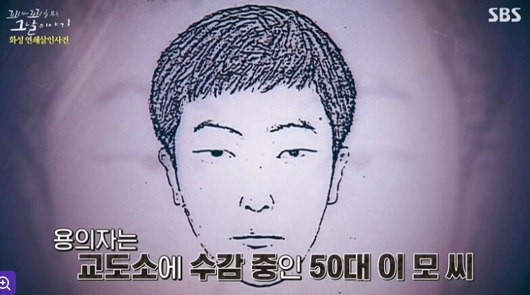 이춘재 근황