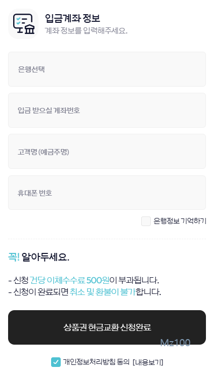 케이티켓 살펴보기 10
