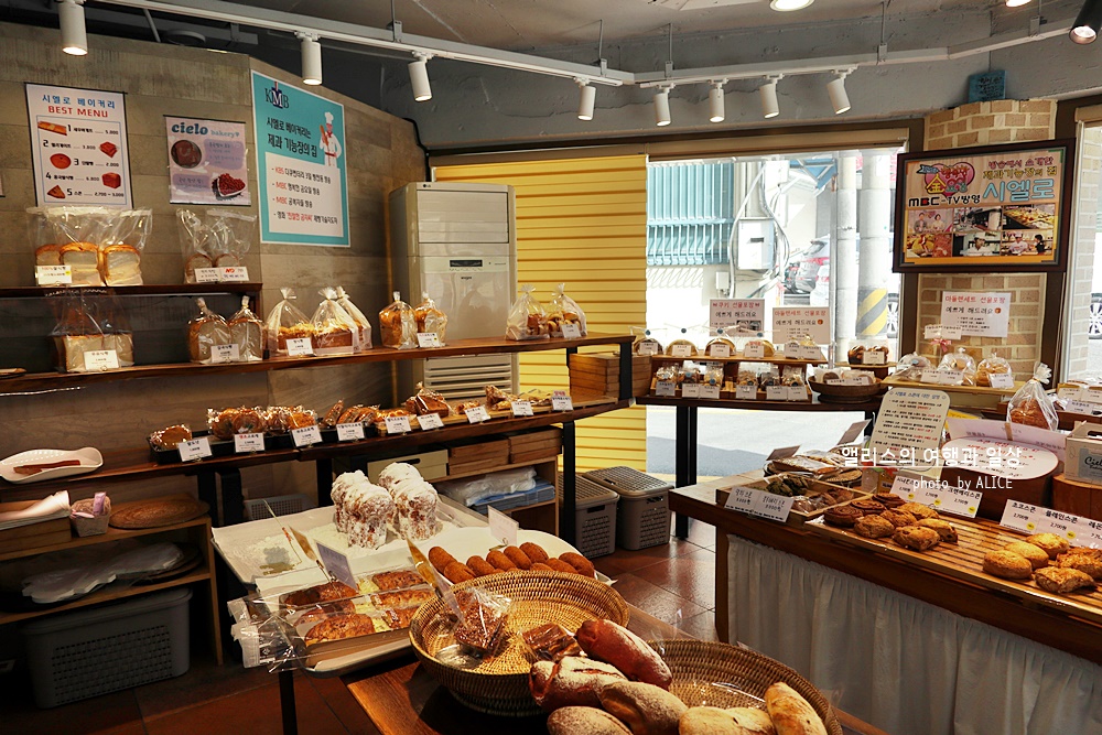 부산 남천동 빵지순례 베이커리 추천, 시엘로 과자점