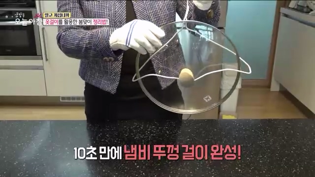 알고 계십니까 옷걸이 활용법 옷걸이로 냄비뚜껑 프라이팬 걸이 쓰레기통 전선코드 거치대 플라워리스 만들기