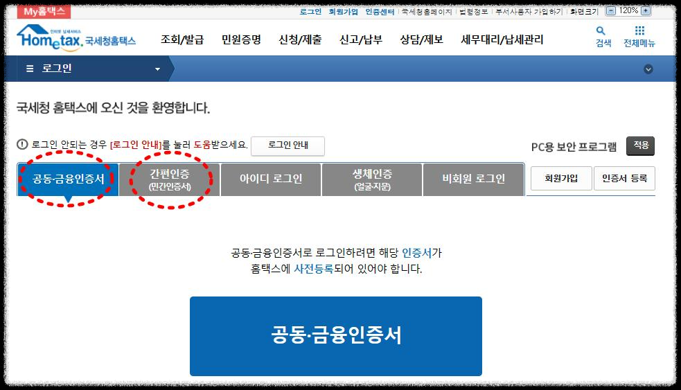 개인 사업자등록증 신청 & 준비물