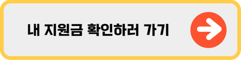 대전 청년 월세 지원금