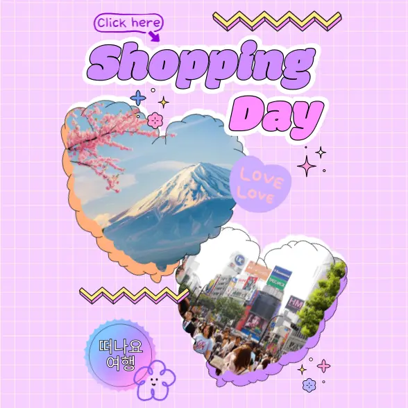 일본 쇼핑 총정리