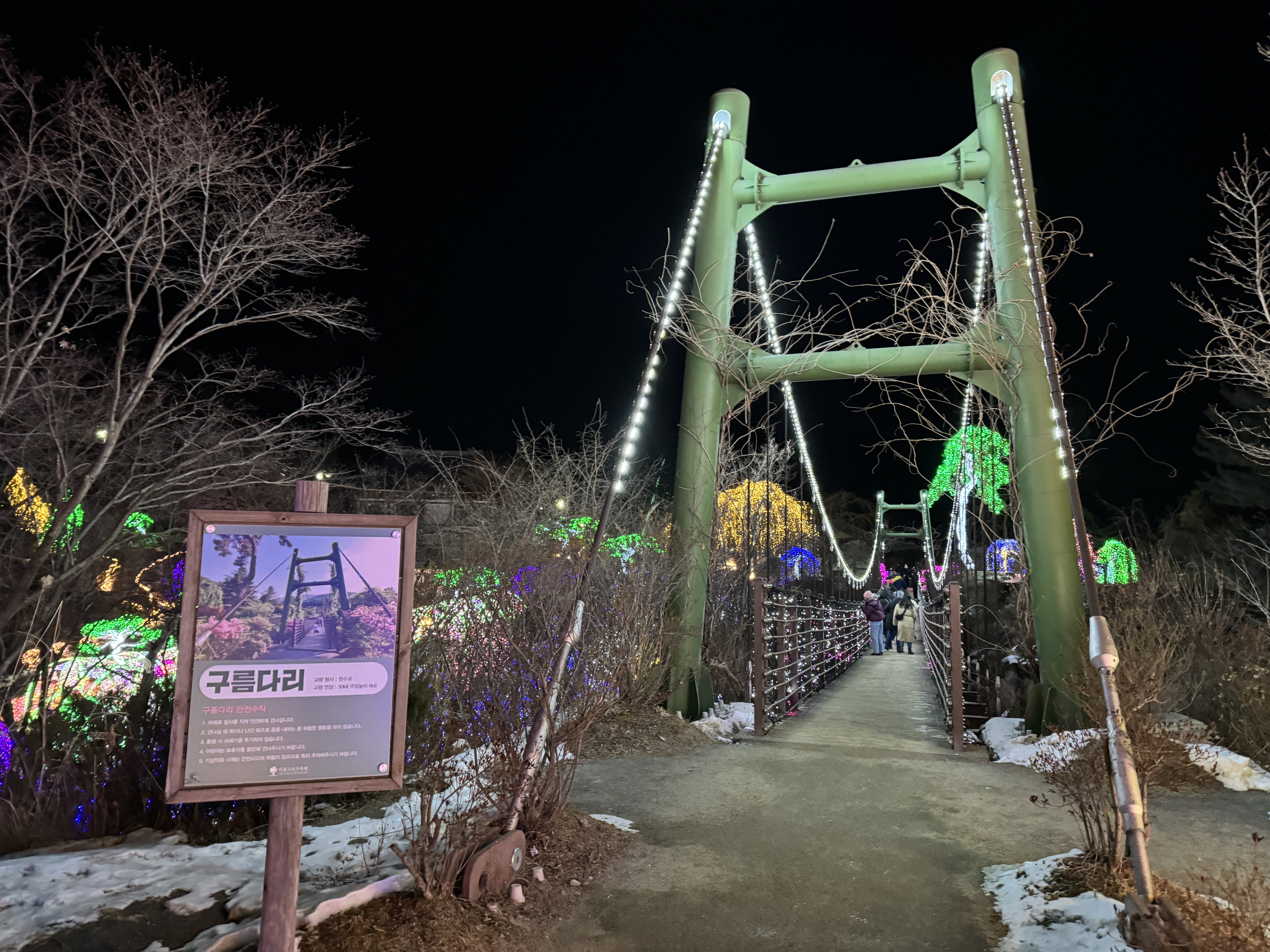 아침고요수목원