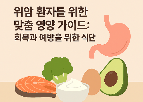 영양가이드