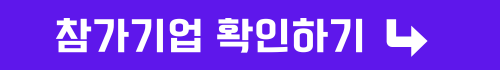 2023 캠핑박람회 고카프 서울 스페셜 시즌 무료 입장할인 예약방법
