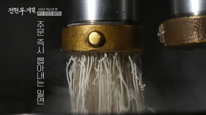 밀면