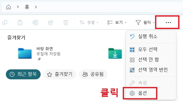 메뉴창에 옵션 메뉴 보임