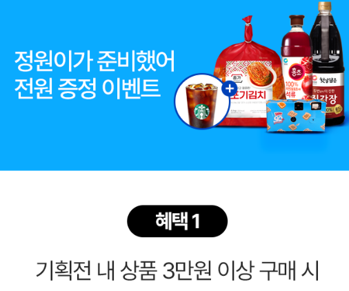 롯데마트 8월 이벤트