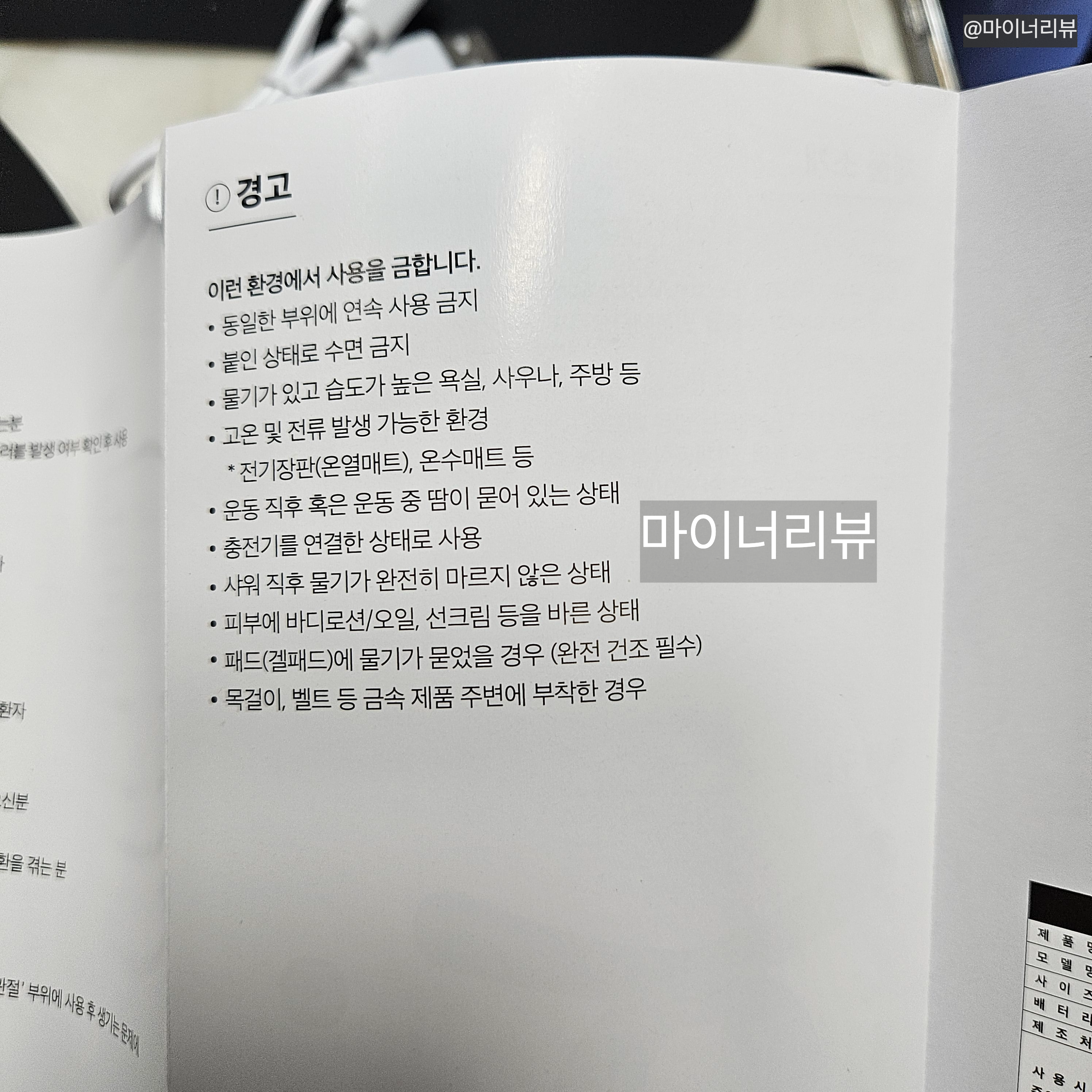 EMS 저주파마사지기 에르고바디 디슬패드 내돈내산 찐사용후기