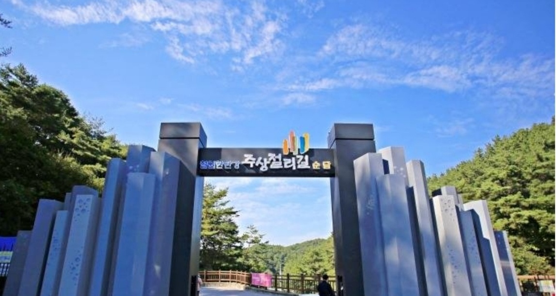 한탄강 주상절리 순담코스 입구 이미지