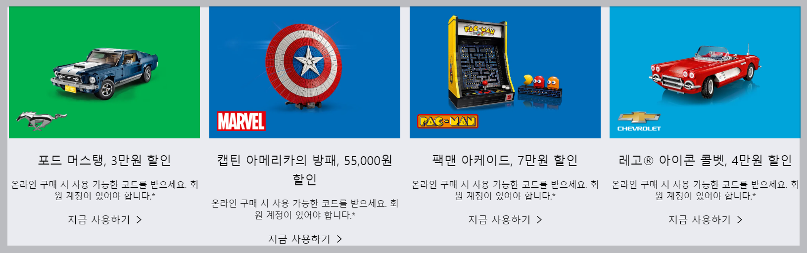 레고 블랙프라이데이 2023 브릭 프로모션