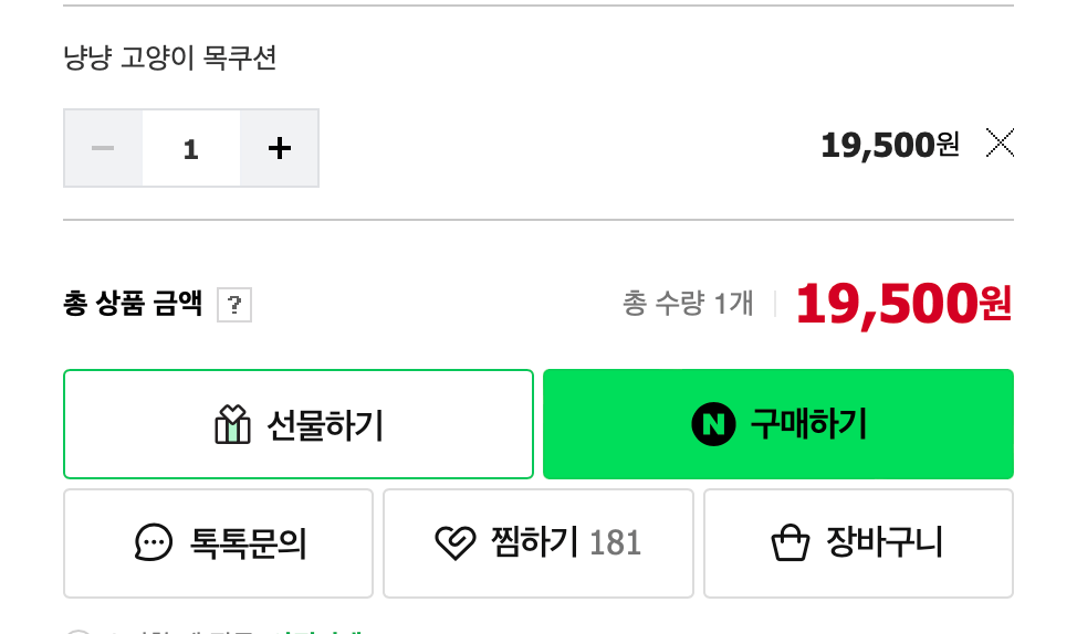 같은 사이트 가격이 다름