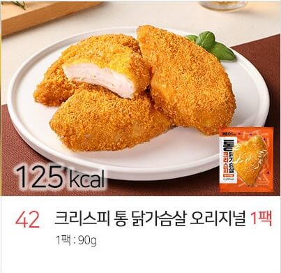 허닭-닭 가슴살-크리스피