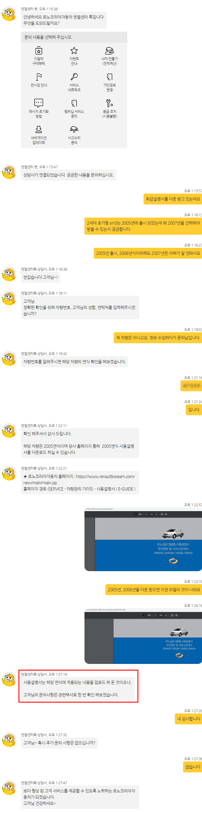 과연 취급설명서 정리가 될 것인가?