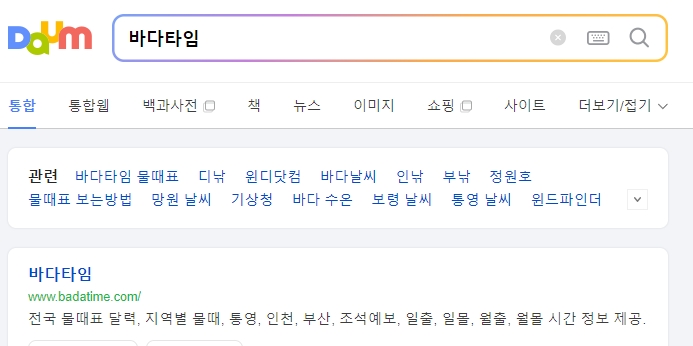 전문 사이트의 메인 화면 모습