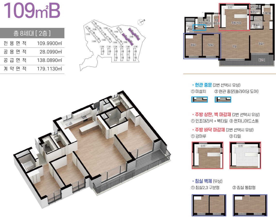 속초 영랑호 엘크루 라테라 평면도 109B