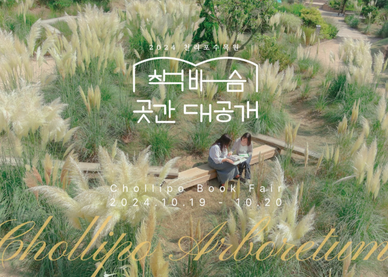 책바슴 공간대여