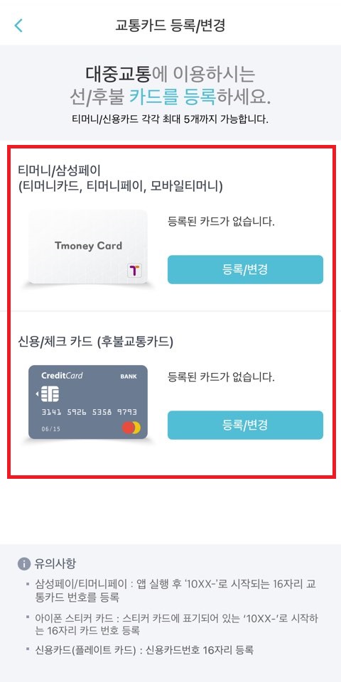 티머니 마일리지 매달 만원씩 적립이벤트