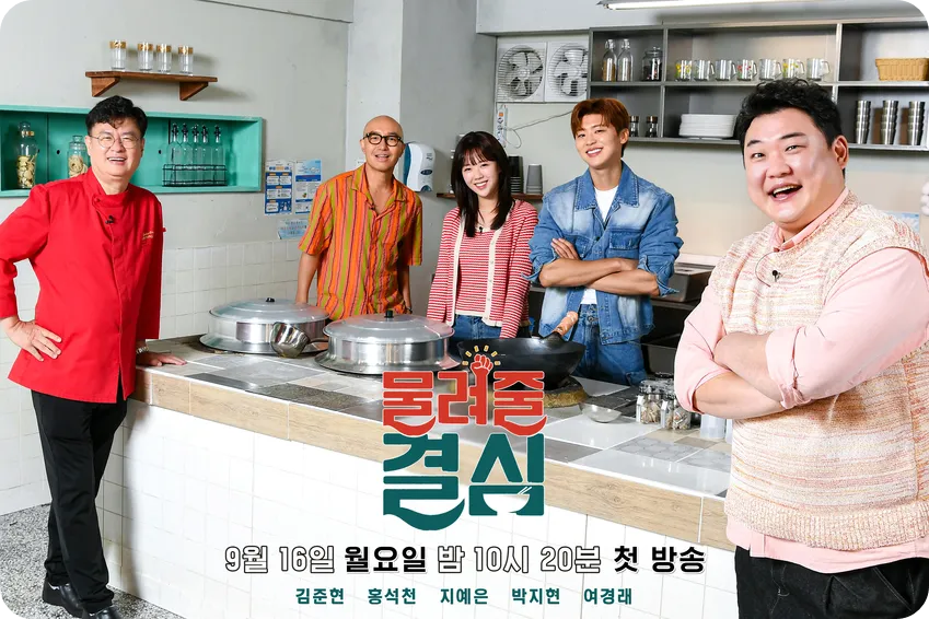 SBS 신규 프로그램 물려줄 결심 방송 내용 노포 사장 출연진 내용 방영일 시간 요일