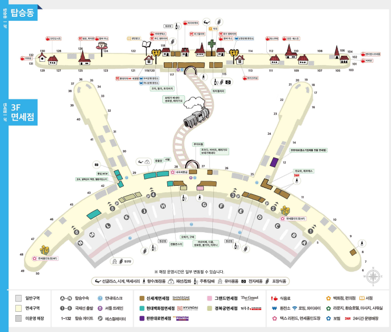 인천공항 면세점
