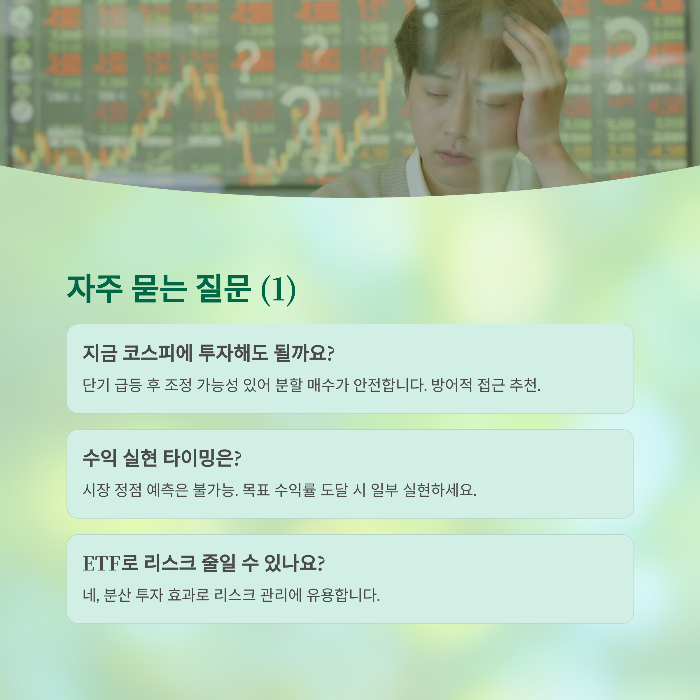 전문가의 의견은 참고용, 결정은 스스로!