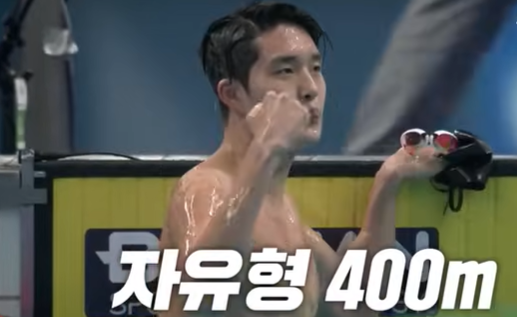 파리올림픽 수영 자유형 400m