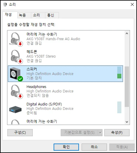 재생할 장치 선택
