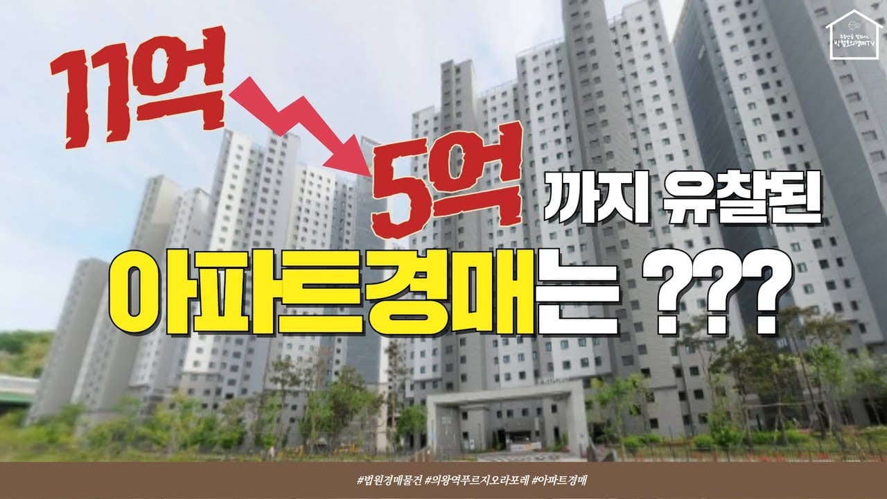 반값에 경매 쏟아지는 '서울아파트'... 낙찰률 2배 '껑충'