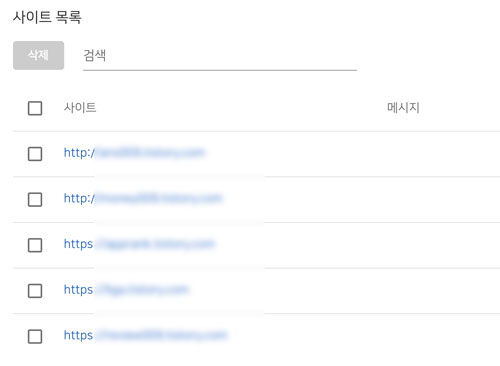 사이트 목록에서 검토할 사이트 주소를 클릭