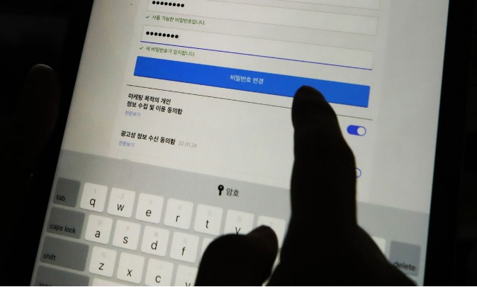 비밀번호 변경