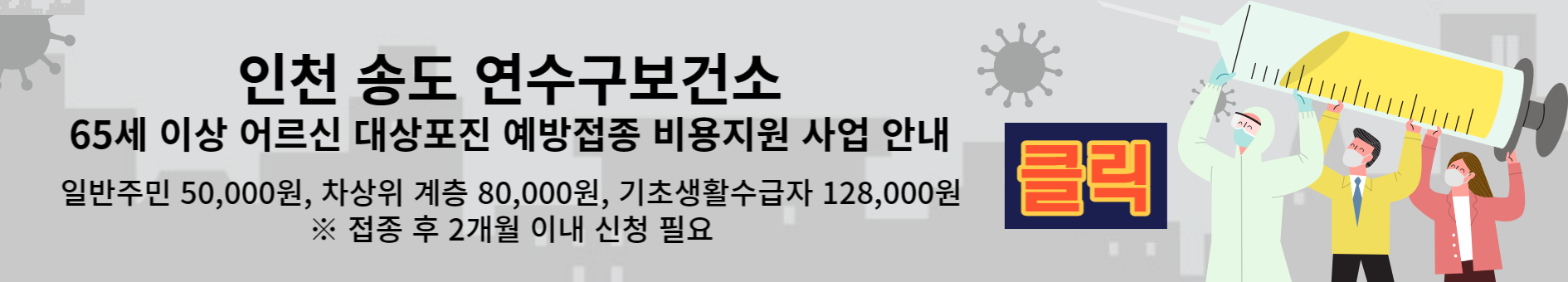대상포진 예방접종