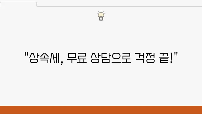 세금 환급 서비스