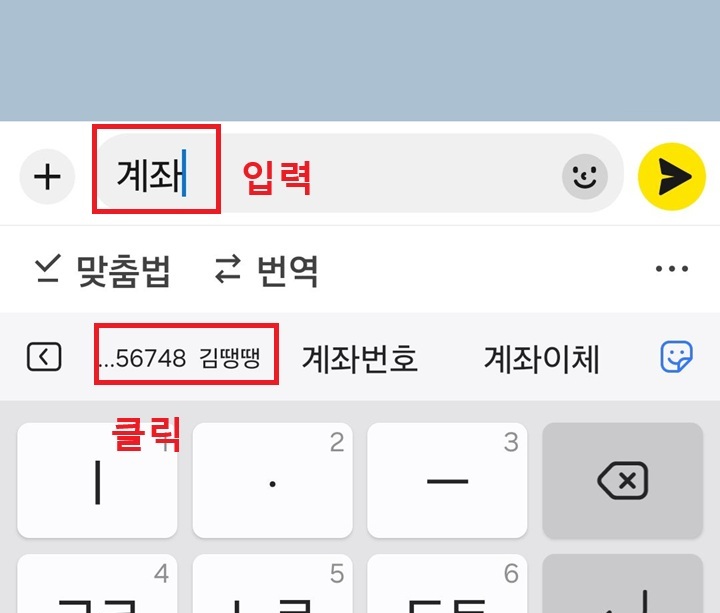 계좌 글자 아래에서 계좌 번호 보임