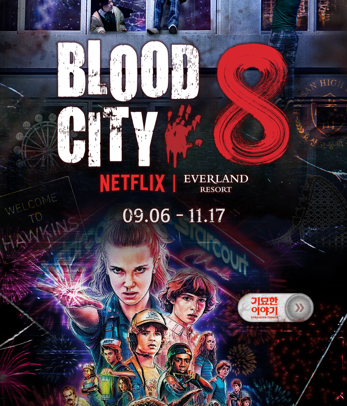 2024 에버랜드 할로윈 데이 축제 행사 정보