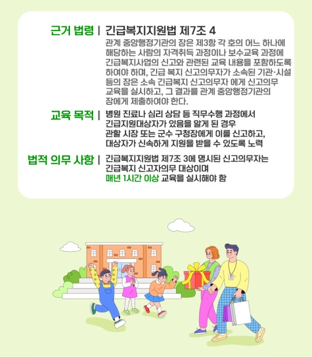 2025 긴급복지지원법 신청방법 지원금액 대상자