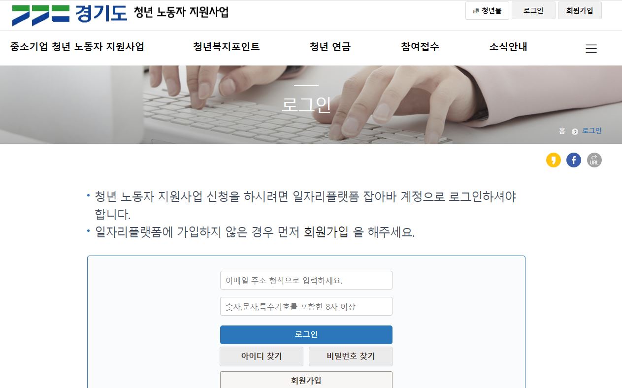 경기 노동자지원사업 청년복지포인트 자격유지검증 방법