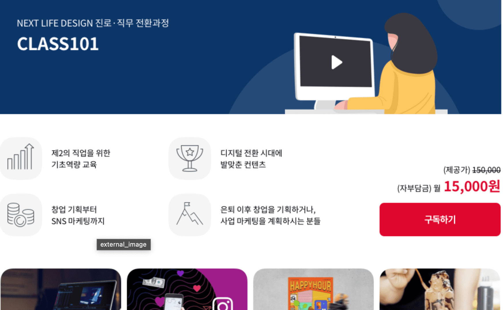 서울런4050 중장년 특화과정 교육 무료 이용방법 강의 신청하기