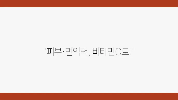 블탸타도 발박부!로 잉하는 븓발 하풌! 피부 건강과 면역력 강화하는 블루 곶간