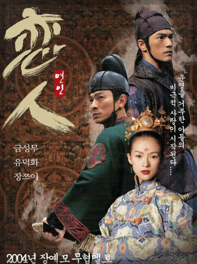 영화 연인