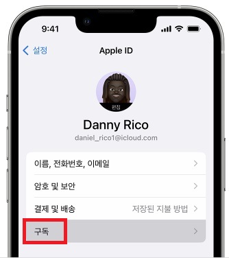  애플 뮤직 구독 