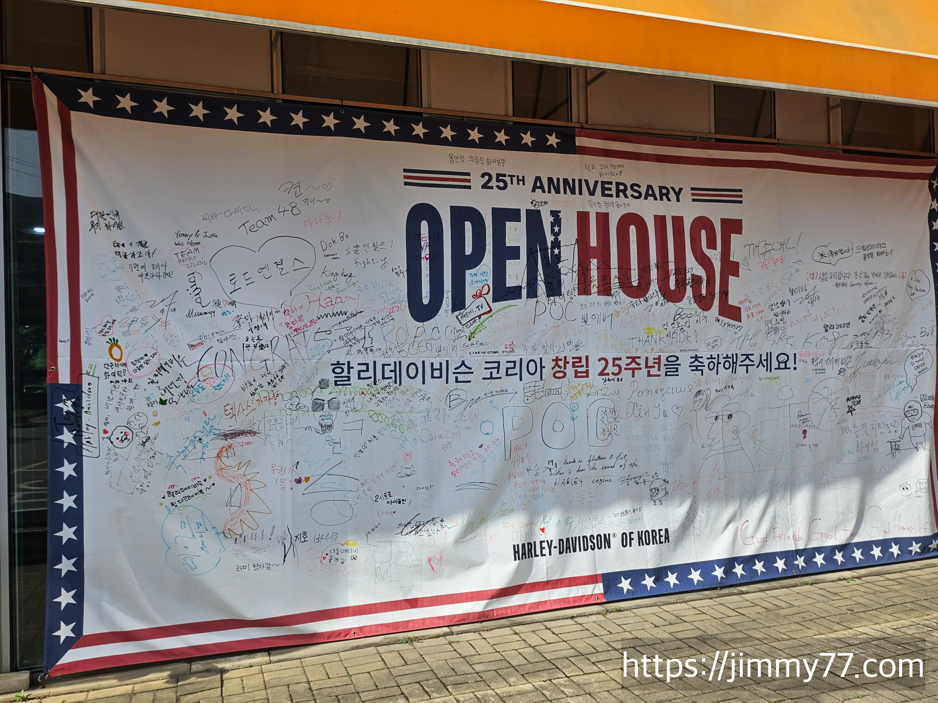 할리데이비슨 용인점