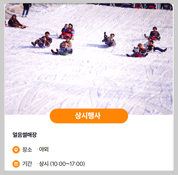 상주 곶감축제