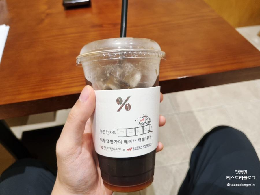 텐퍼센트커피 아이스아메리카노를 들고있다.