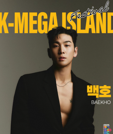 여수 KMIF 라인업