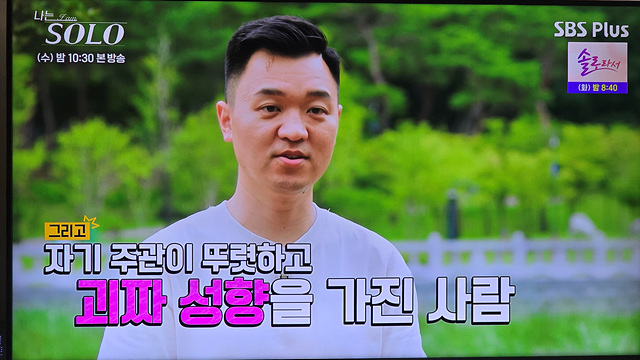 나는솔로 23기 남자출연자 광수
